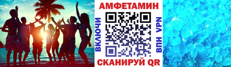 купить   Ясногорск  АМФЕТАМИН Розовый 