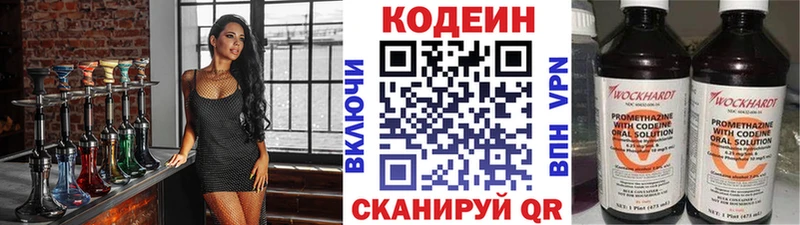 Codein Purple Drank  дарк нет клад  Ясногорск 