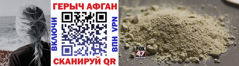 ГЕРОИН афганец  где найти   Ясногорск 
